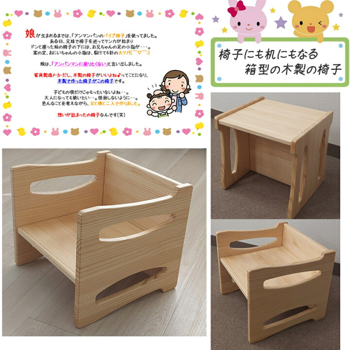 楽天市場】完成品 日本製 3way 子供用チェア【 椅子 木製 入園祝い  