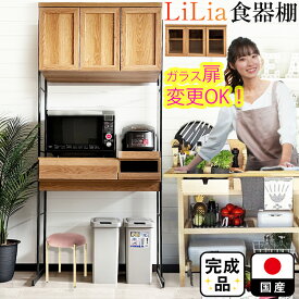 食器棚 日本製 当店限定 （ Lilia-リリア-)【 選べるガラス扉 90cm 199cm高さ調節可能 テーブル付き 国産 ハイタイプ スリム キッチンボード ロータイプ 引き出し レンジ台 キッチンラック シンプル キッチン収納 ゴミ箱 置き おしゃれ ガラス ほぼ完成品 大川家具 】