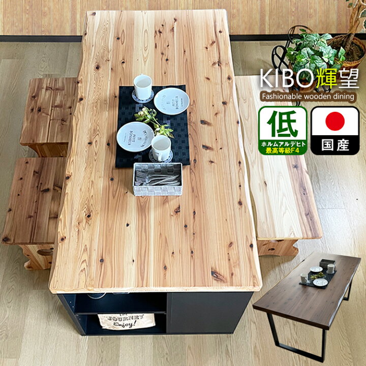 楽天市場 ダイニングテーブルセット ベンチ 4人掛け 無垢 国産 輝望 ダイニングセット おしゃれ 150センチ 北欧 木製 4人 無垢 ダイニングテーブル 食卓 食卓セット 和モダン なぐり テーブル ダイニング モダン ナチュラル 天然木 白 日本製 収納 棚 大川家具