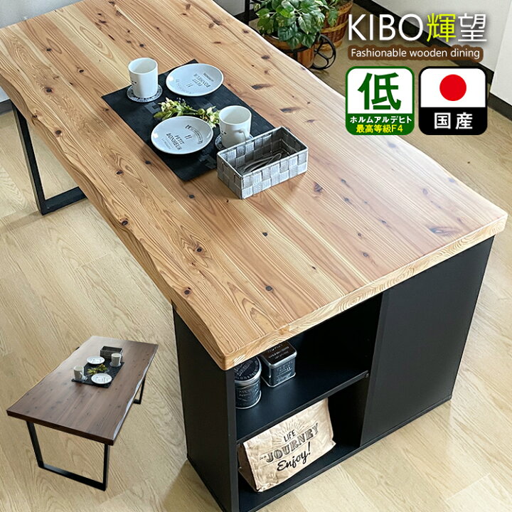 楽天市場】［店内ポイント5倍］ 幅150cm 奥行74cm 高さ70cm ダイニング 
