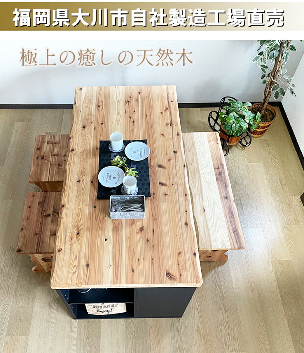 楽天市場 ダイニングテーブルセット ベンチ 4人掛け 無垢 国産 輝望 ダイニングセット おしゃれ 北欧 木製 4人 無垢ダイニングテーブル 食卓テーブル 食卓セット 和モダン なぐり テーブル ダイニング モダン ナチュラル 天然木 白 日本製 収納 棚 メーカー直売