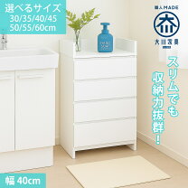 楽天市場】ランドリーチェスト スリム（ブランド大川家具 