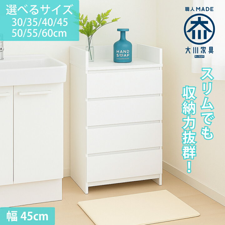 楽天市場】エペル | 幅45cm 奥行30cm 高さ97cm ランドリーチェスト 