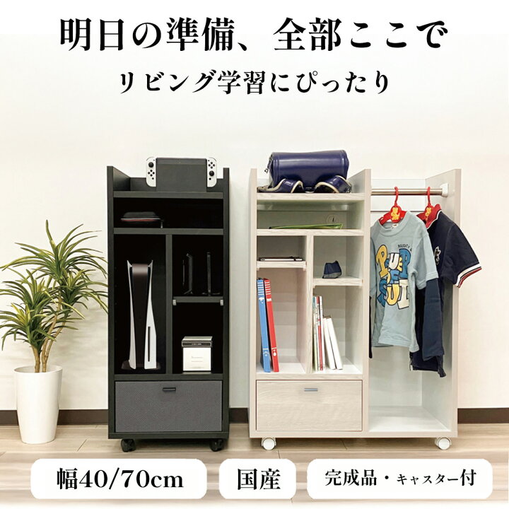 楽天市場】ファディ | ランドセルラック キャスター付き 完成品 幅40cm 