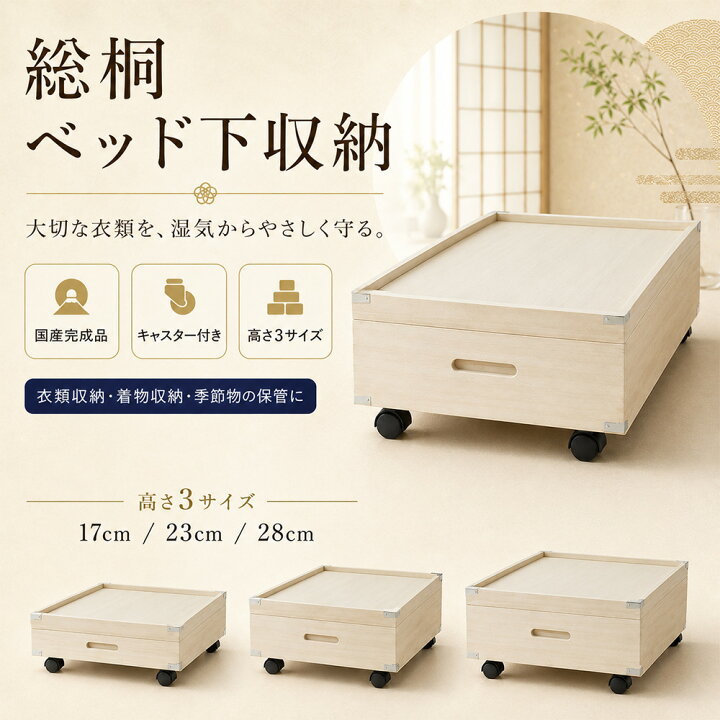 楽天市場】［12日まで5％OFFクーポン］ ふじ 高さ23cm | ベット下収納 