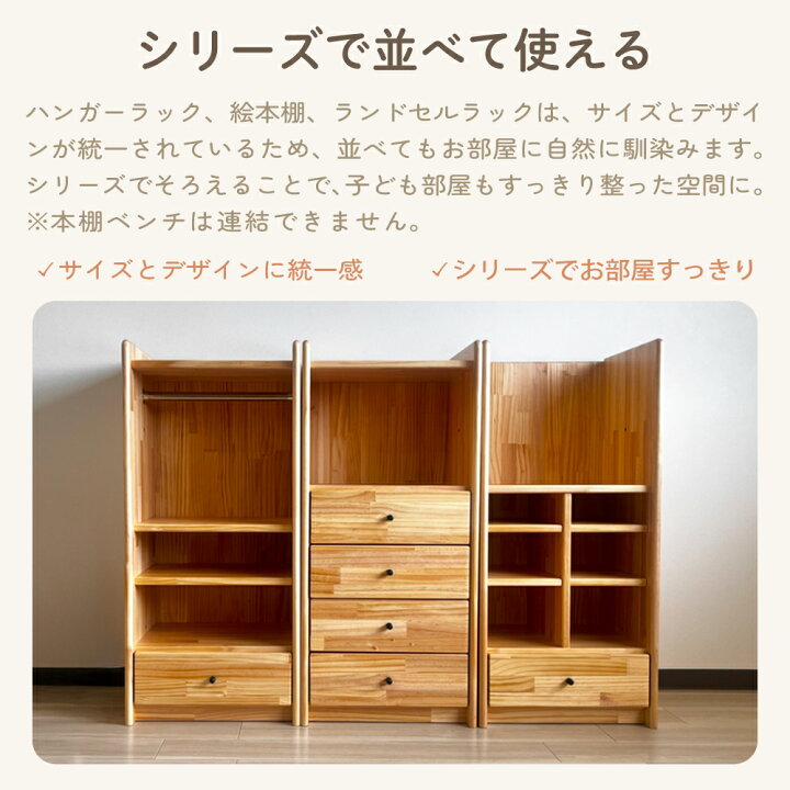 楽天市場】ひだまり | 日本製 完成品 大川家具 子供収納家具 