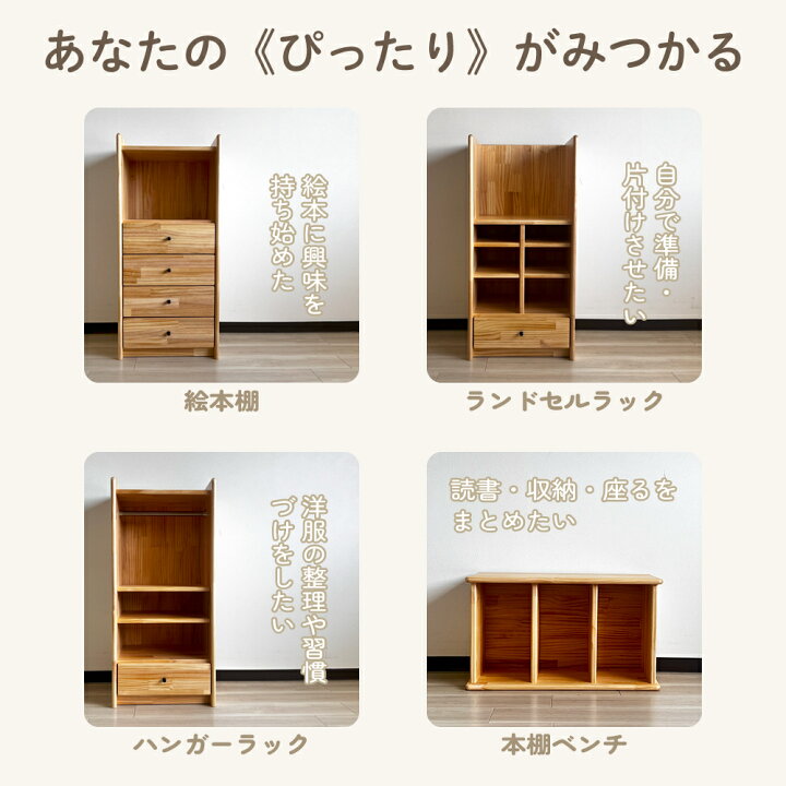 楽天市場】ひだまり | 日本製 完成品 大川家具 子供収納家具 