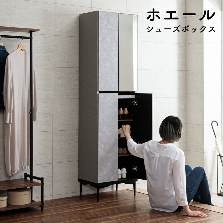 楽天市場】ホエール | 下駄箱 ハイタイプ 靴箱 幅50cm 奥行35cm 高さ 