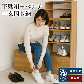 出雲 | 座れる下駄箱 畳ベンチ 高さ30cm ラック タワー 玄関 収納 ラック 【 靴収納 日本製 座れる下駄箱 畳ベンチ 幅60 奥行30 高さ140 シューズラック付き 玄関収納 見えるシューズラック シューズラック 玄関ベンチ