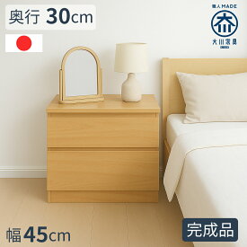 ［エントリーでポイント5倍］ 薄型チェスト | ベンチ収納 幅45cm 奥行30cm 薄型 チェスト 2段 完成品 【 収納付 ベンチ 木製 タンス スリッパラック 引き出し おしゃれ 椅子 スツール 収納ベンチ ベンチチェスト 腰掛 日本製 大川家具 ベンチチェア 玄関 玄関ベンチ