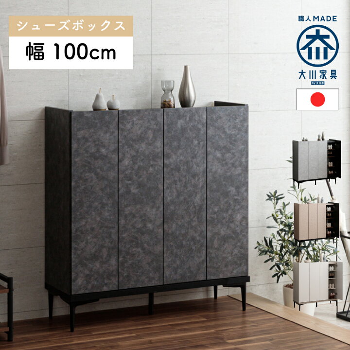 楽天市場】ホエール | 下駄箱 日本製 完成品 靴箱 幅 75 100 【 くつ 