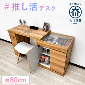 m16܂5OFFN[|n CX | J\ ƍƂłI XChfXN[ 80cm s39.5cm 73.2cm y  fXN  fXN KXV [ fXN[ 