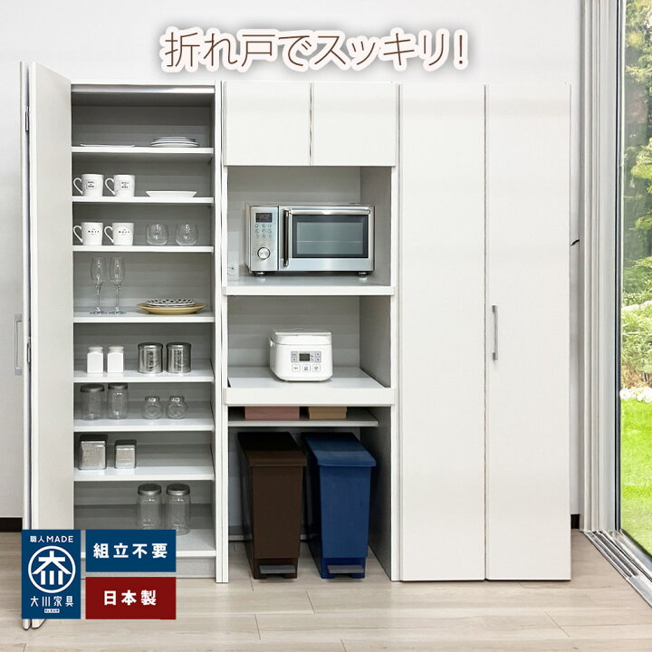 楽天市場】アコット | 食器棚 折れ戸 キッチン収納 ゴミ箱 収納 折戸 