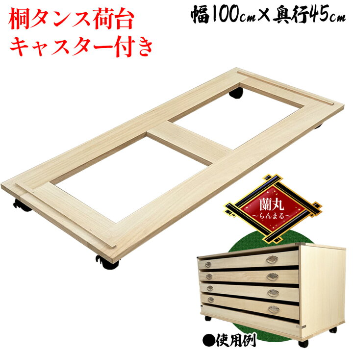 楽天市場】［店内ポイント5倍］ 幅100cm 奥行45cm 高さ7.7cm 台車 日本 