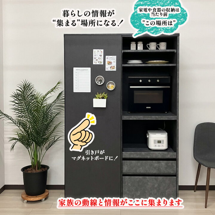 楽天市場】マグレックス | マグネット対応 日本製 食器棚 引き戸 幅 
