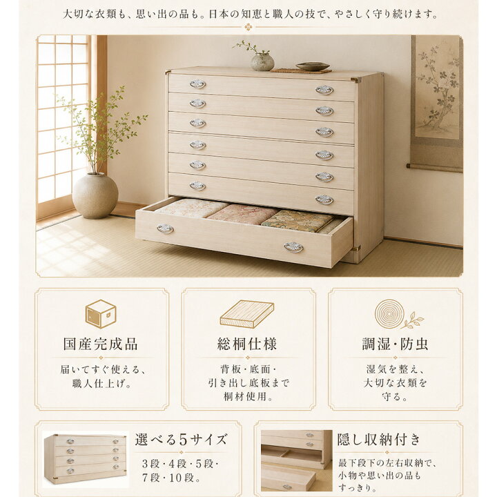 楽天市場】［12日まで5％OFFクーポン］ かぐら 4段 | 桐タンス 着物 