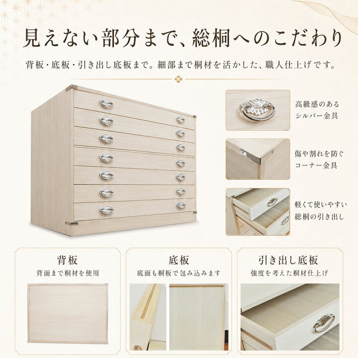 楽天市場】［12日まで5％OFFクーポン］ かぐら 4段 | 桐タンス 着物 