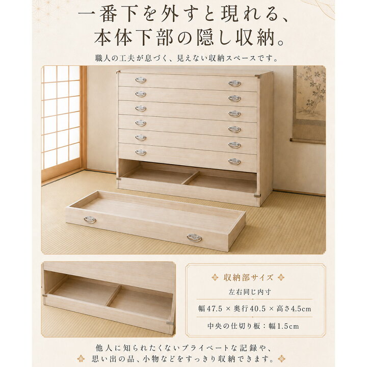 楽天市場】［1000円OFFクーポン］ かぐら 15段 | 桐タンス 着物収納 10 