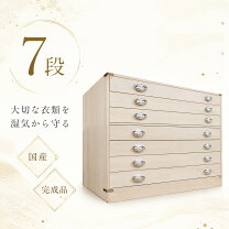 楽天市場】桐たんす（収納家具｜インテリア・寝具・収納）の通販