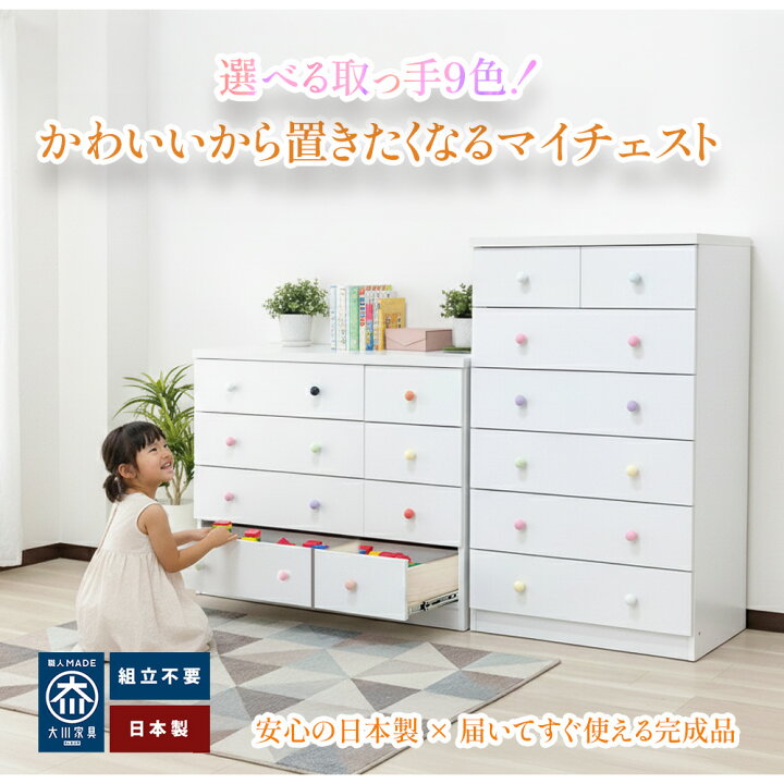 楽天市場】カラリオ | 取っ手が選べる タンス 幅70 完成品 木製 