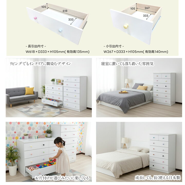 楽天市場】カラリオ | 取っ手が選べる タンス 幅70 完成品 木製 