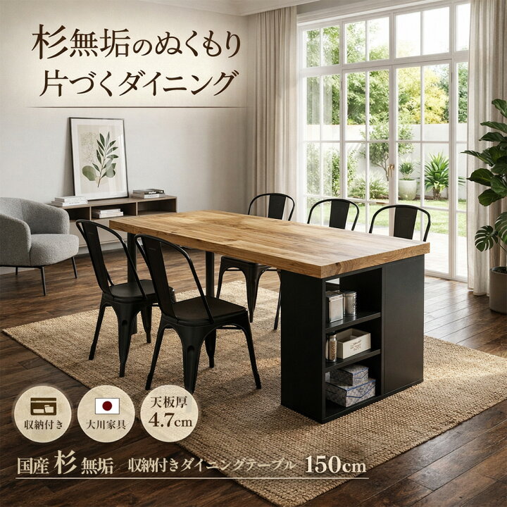 楽天市場】輝望 | 収納付きダイニングテーブル ダイニングテーブル 