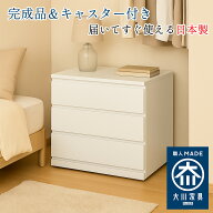 ［10日限定5％OFFクーポン］ コフレ | キャスター付き 収納 引出し チェスト 奥行40 完成品 キャスター付…