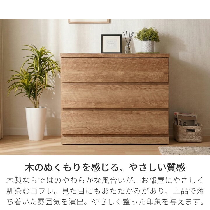 楽天市場】コフレ | キャスター付き 幅80cm 奥行40cm 高さ86cm 