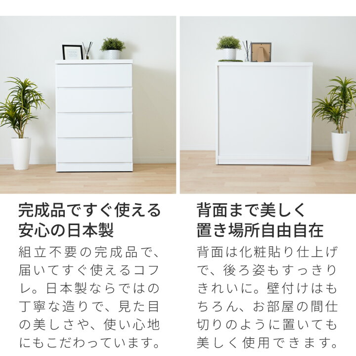 楽天市場】コフレ | キャスター付き 幅80cm 奥行40cm 高さ86cm 