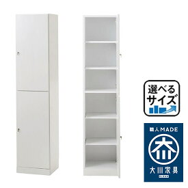 ［エントリーでポイント5倍］ クリアクリーン | 扉+扉タイプ 幅20〜40cm ランドリー収納 完成品 洗面台 洗面所 【 ランドリーチェスト タワーチェスト 日本製 スリム収納 すき間収納 スリムラック すきま家具 省スペース 大川家具