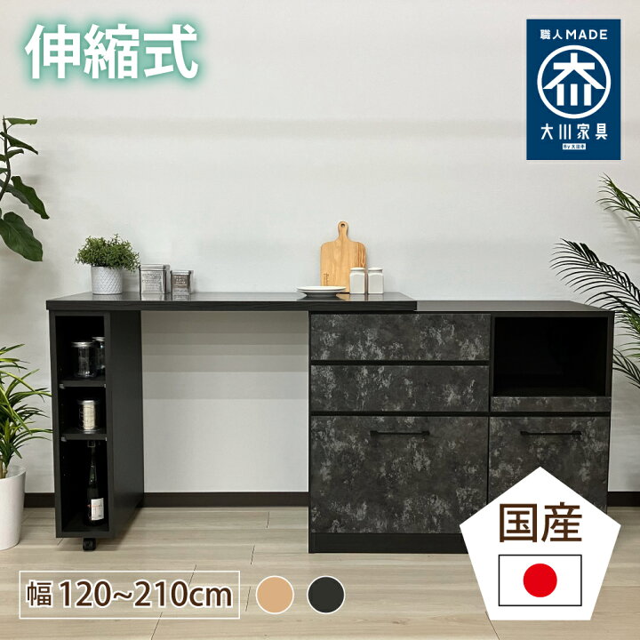 楽天市場】ロイド | 伸縮カウンター 幅120cm 奥行45cm 高さ85cm 国産 