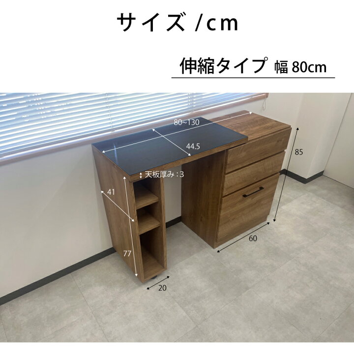 楽天市場】ロイド | 伸縮カウンター 幅120cm 奥行45cm 高さ85cm 国産 