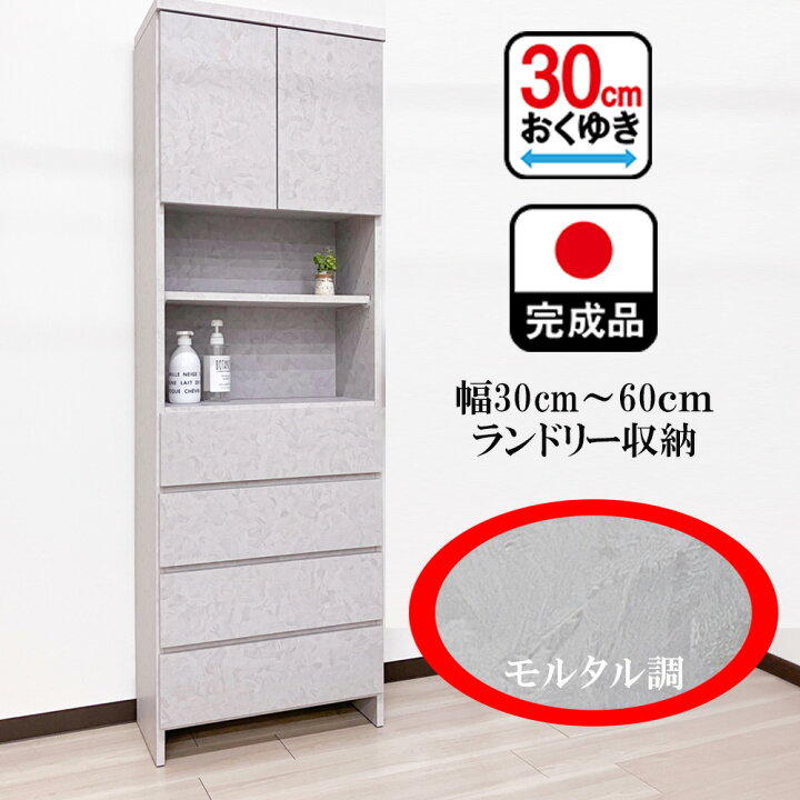 楽天市場】［マラソン中5％OFFクーポン］ 幅30〜60cm 奥行30cm 高さ 
