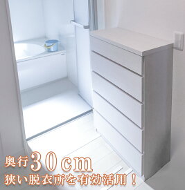 ［エントリーでポイント5倍］ 薄型チェスト | 奥行30cm 薄型 幅60cm 高さ80cm スリムチェスト 60センチ チェスト 収納 4段 ボックス【 奥行狭い 薄型収納 収納棚 棚 ランドリー 収納 カウンター下収納 廊下 脱衣 所 に 置く チェスト 洗面所 キッチン横 日本製 薄い棚