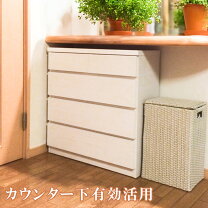 楽天市場】薄型 カウンター下収納（奥行（cm）30 ～ 39.9 