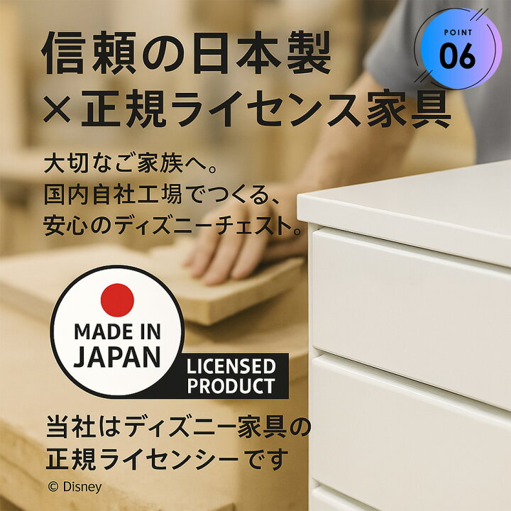 楽天市場】ミキット | ディズニー 日本製 完成品 チェスト 5段 収納 4 