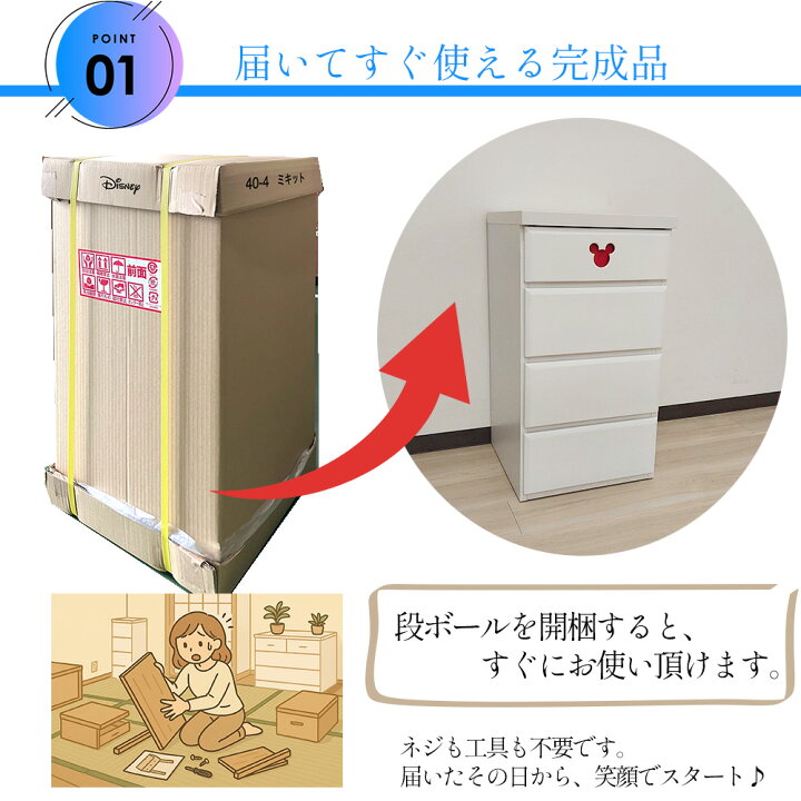 楽天市場】ミキット | 子供 タンス ディズニー 日本製 完成品 チェスト 
