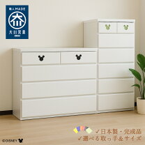 楽天市場】ミッキー チェスト 5段（収納家具｜インテリア・寝具・収納 