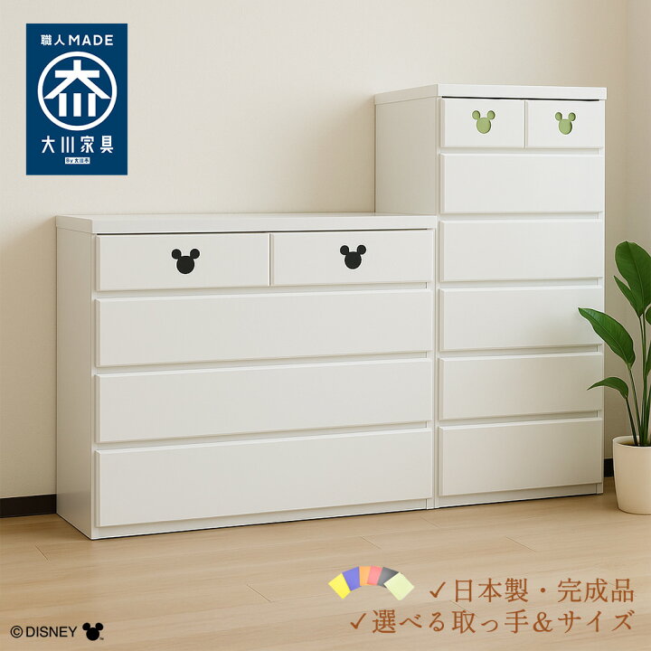 楽天市場】ミキット | 子供 タンス ディズニー 日本製 完成品 チェスト 