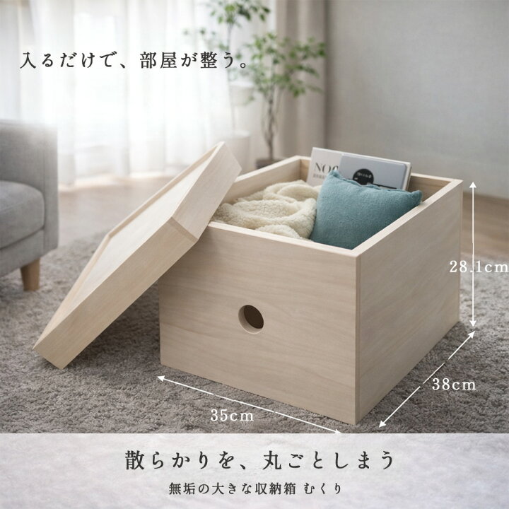 楽天市場】むくり | 桐箱収納ボックス 茶箱 無垢材 木箱 スタッキング 