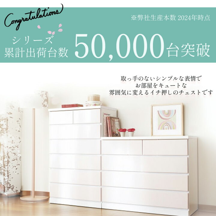 6段チェスト 幅88.5cm タンス 衣類収納 ホワイト ☆ PayPay(ペイペイ 
