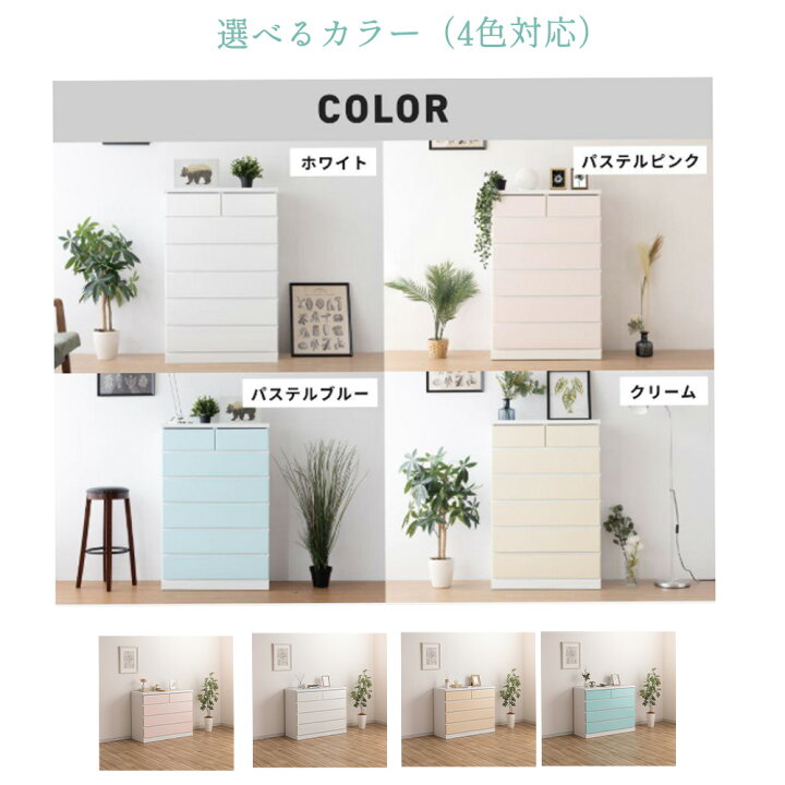 楽天市場】［店内ポイント5倍］ チェスト 4段 木製 幅100cm 奥行40cm 