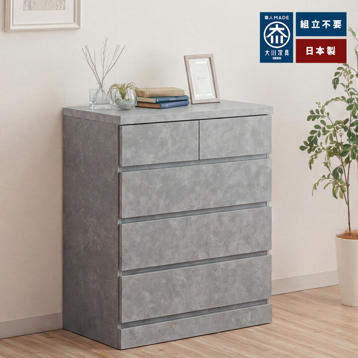 楽天市場】シン パッソ | チェスト 完成品 木製 幅75cm 75cm 6段 北欧 