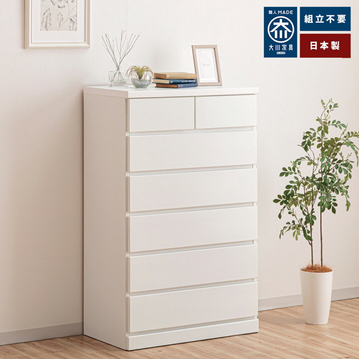 楽天市場】シン パッソ | チェスト 完成品 木製 幅75cm 75cm 6段 北欧 