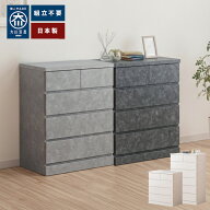 ［10日限定5％OFFクーポン］ シン パッソ | チェスト 4段 6段 木製 完成品 組み立て不要 100センチ ブラ…