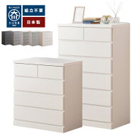 シン パッソ | チェスト 完成品 木製 幅75cm 75cm 6段 北欧 【 収納棚 おしゃれ 国産 ホワイト 引き出し …