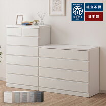 楽天市場】訳あり たんす（タンス・チェスト｜収納家具）：インテリア 