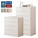 パッソ | チェスト 完成品 木製 幅75cm 75cm 6段 北欧 【 収納棚 おしゃれ 国産 ホワイト 引き出し たんす 大川家具 日本製 衣服収納 ランドリー 収納 新生活 タンス 引き出し リビング 子供部屋 白 キャビネット ハイチェスト 箪笥