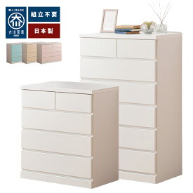 パッソ | チェスト 完成品 木製 幅75cm 75cm 6段 北欧 【 収納棚 おしゃれ 国産 ホワイト 引き出し たんす 大川家具 日本製 衣服収納 ランドリー 収納 新生活 タンス 引き出し リビング 子供部屋 白 キャビネット ハイチェスト 箪笥