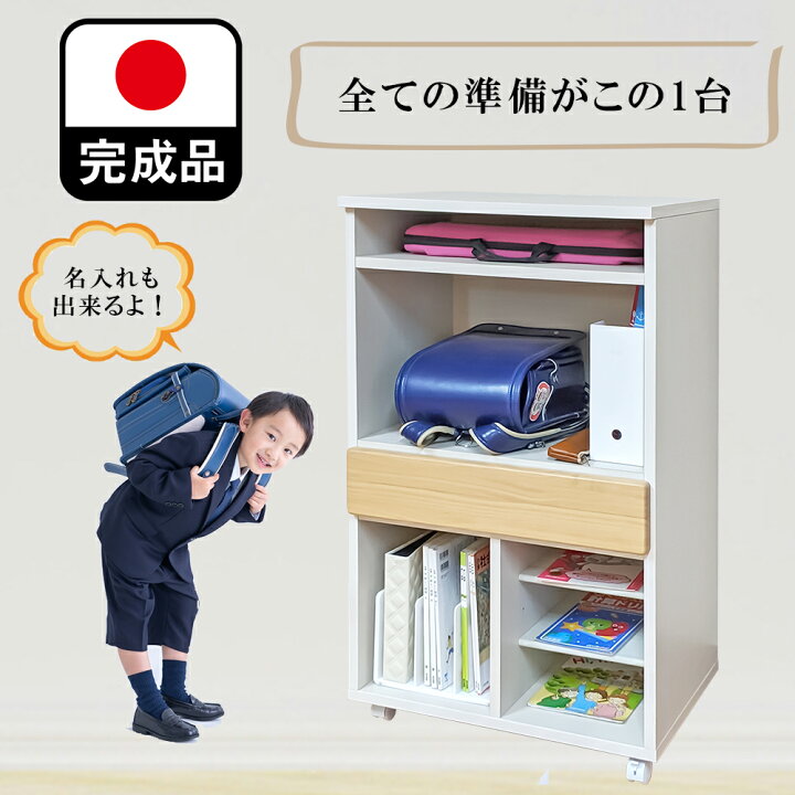 楽天市場】コルト | ランドセルラック ランドセル収納 幅60cm 80cm 